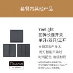 Interruptores Yeelight