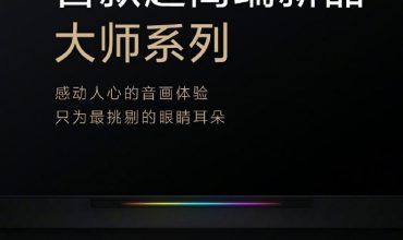 Smart TV de Xiaomi de gama alta el 2 de Julio