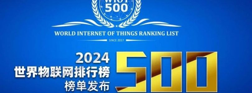 Huawei recupera el liderazgo en el ranking mundial de empresas de IoT