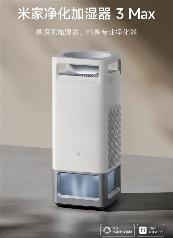 El MiJia Air Purifier and Humidifier 3 Max ya está aquí para el hogar moderno