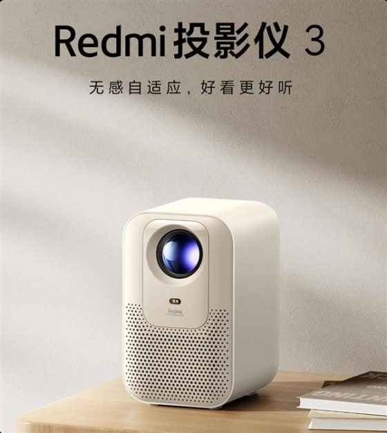 La revolución del entretenimiento en casa llega con el nuevo Redmi Projector 3