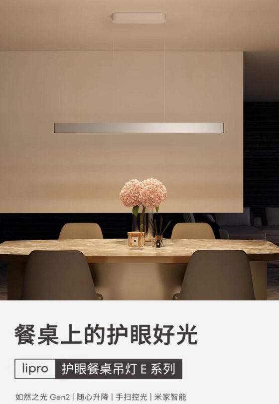 La lámpara colgante Meizu lipro redefine la iluminación del hogar moderno y es compatible con Mi Home