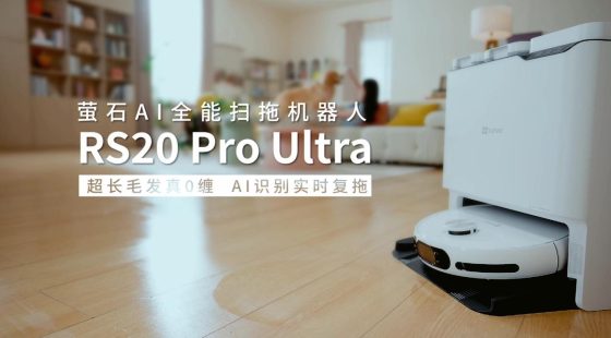 Descubre el robot aspirador EZVIZ RS20 Pro Ultra: potencia y limpieza inteligente