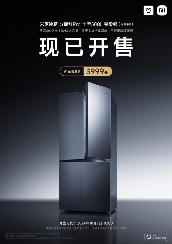 Xiaomi empieza la venta de la fantástica nevera Mijia Fresh Storage Pro 508L con sistema de refrigeración dual a 529 €