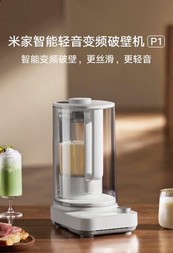 Xiaomi Mijia Smart Blender P1: batidora con potencia deslumbrante a 35,000 rpm y avanzada reducción de ruido