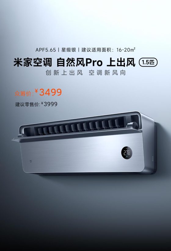 Xiaomi lanza el aire acondicionadoMijia Air Conditioner Natural Wind Pro de 1.5 HP a precio crowdfunding de 444 €