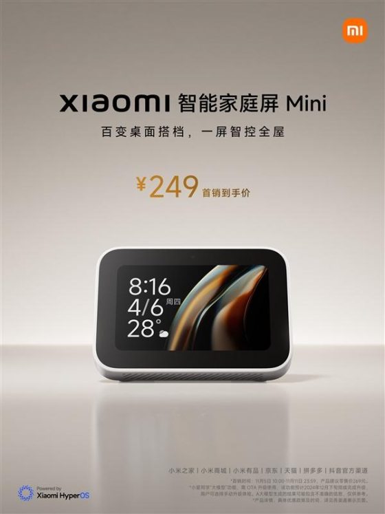 Xiaomi Smart Home Screen Mini: control total de tu hogar con su pantalla de 3.9 pulgadas por solo 34 €