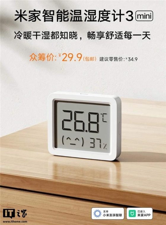 Xiaomi lanza el MiJia Smart Temperature and Humidity Monitor 3 Mini a solo 3,79 € en crowdfunding